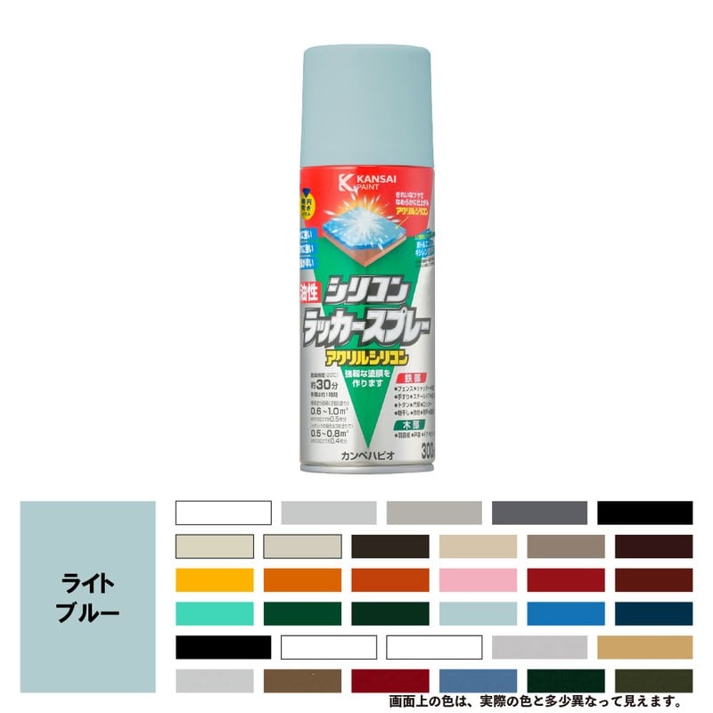 カンペハピオ 9002118 油性シリコンラッカースプレーライトBL 300ML #00587644262300 1個(ご注文単位1個)【直送品】