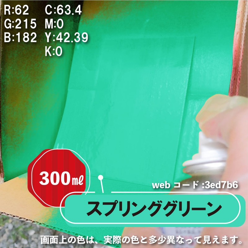 カンペハピオ 9002119 油性シリコンラッカースプレスプリングGN300ML #00587644422300 1個(ご注文単位1個)【直送品】
