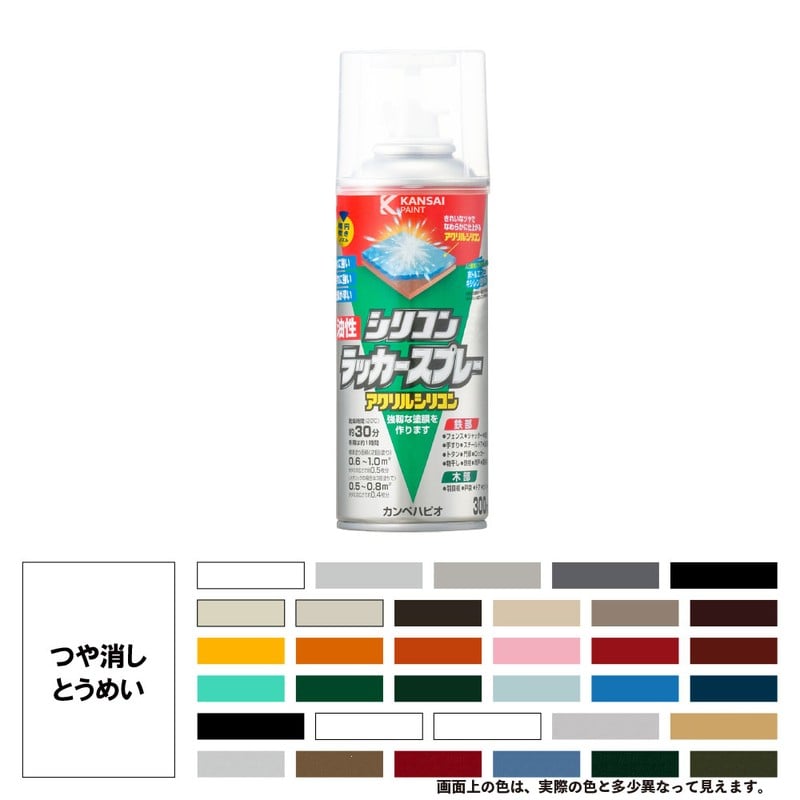 カンペハピオ 9002122 油性シリコンラッカースプレーつやけし透明300ML #00587643732300 1個（ご注文単位1個）【直送品】