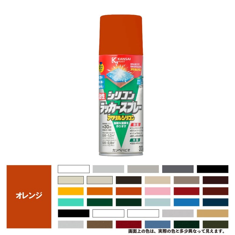 カンペハピオ 9002123 油性シリコンラッカースプレー オレンジ 300ML #00587640442300 1個（ご注文単位1個）【直送品】