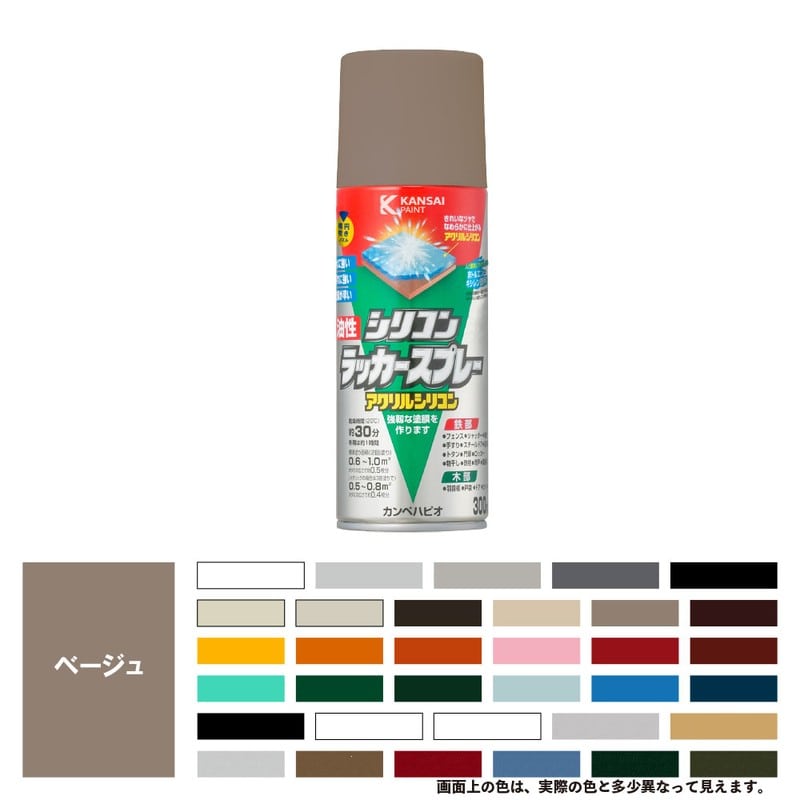 カンペハピオ 9002130 油性シリコンラッカースプレー ベージュ 300ML #00587641202300 1個（ご注文単位1個）【直送品】