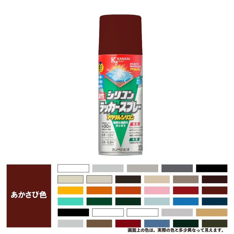 カンペハピオ 9002131 油性シリコンラッカースプレーあかさび色 300ML #00587645242300 1個（ご注文単位1個）【直送品】