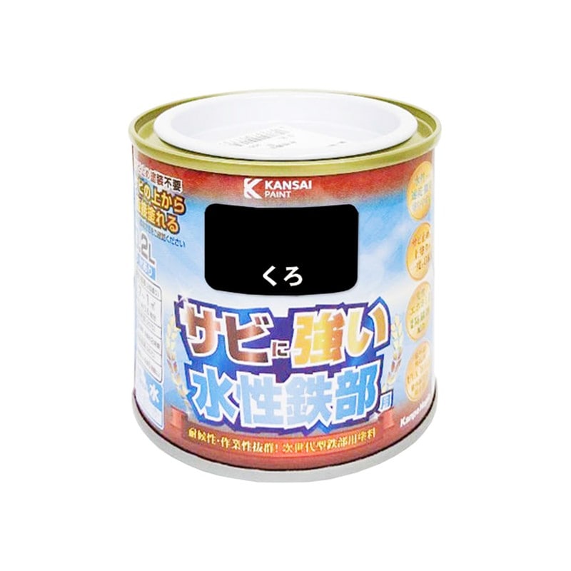 カンペハピオ 9002719 水性鉄部用 くろ 0.2L #00177650021002 1個（ご注文単位1個）【直送品】