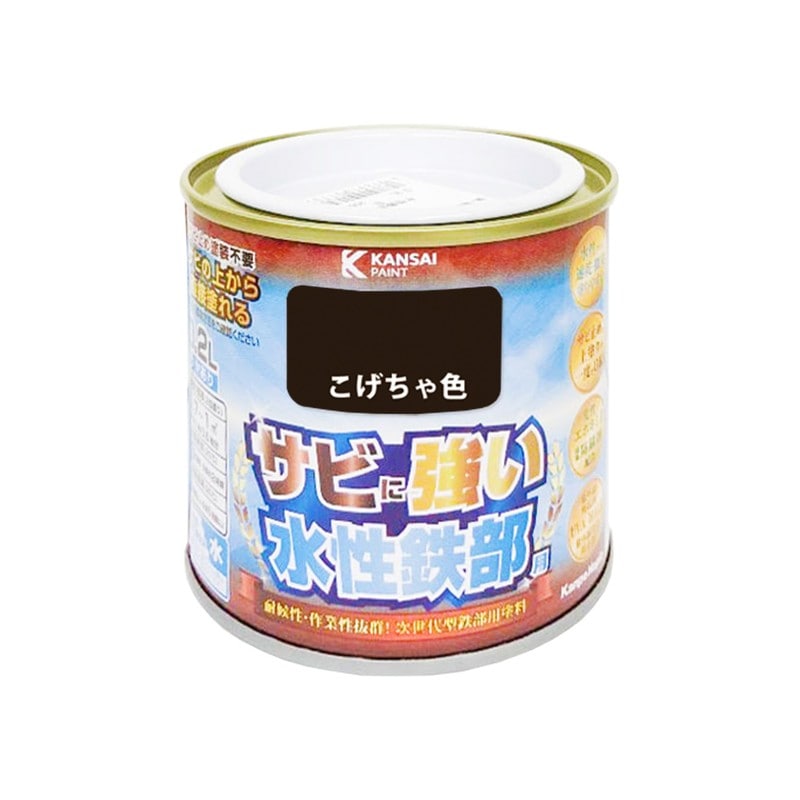 カンペハピオ 9002737 水性鉄部用 こげちゃ色 0.2L #00177650161002 1個（ご注文単位1個）【直送品】