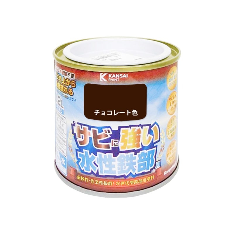 カンペハピオ 9002740 水性鉄部用 チョコレート色 0.2L #00177650241002 1個（ご注文単位1個）【直送品】