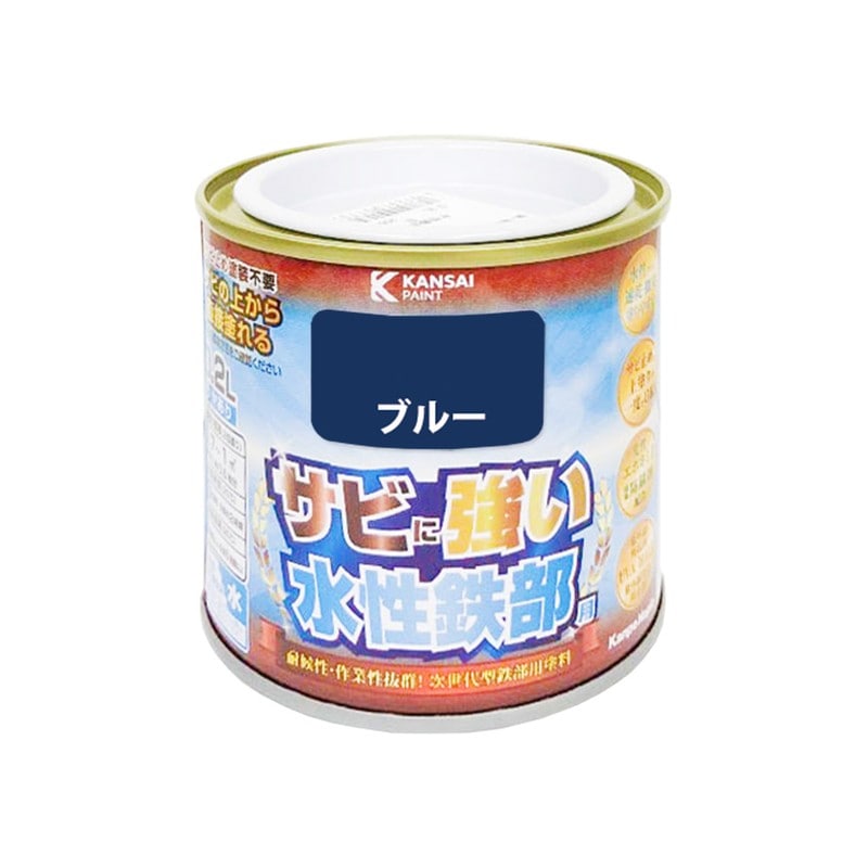 カンペハピオ 9002743 水性鉄部用 ブルー 0.2L #00177650251002 1個（ご注文単位1個）【直送品】