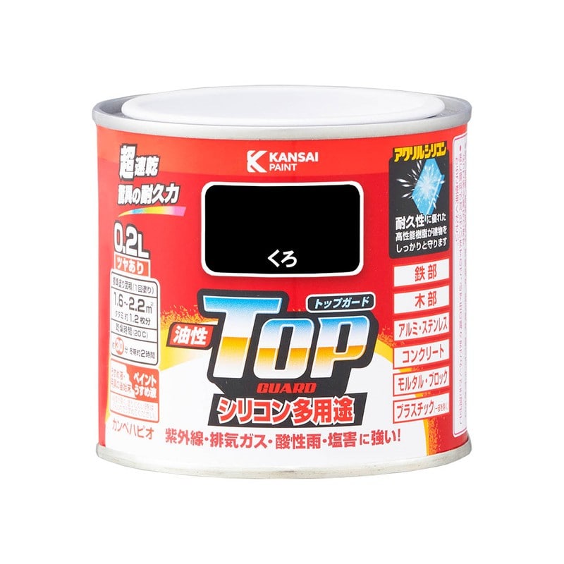 カンペハピオ 9000575 油性トップガード くろ 0.2L #00017640021002 1個（ご注文単位1個）【直送品】