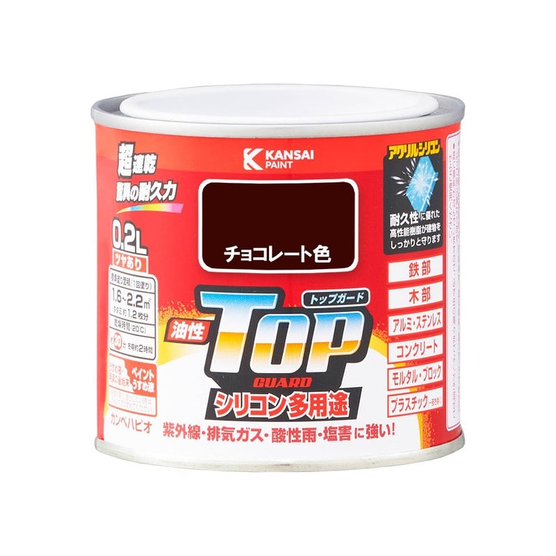 カンペハピオ 9000577 油性トップガード チョコレート色 0.2L #00017640241002 1個（ご注文単位1個）【直送品】