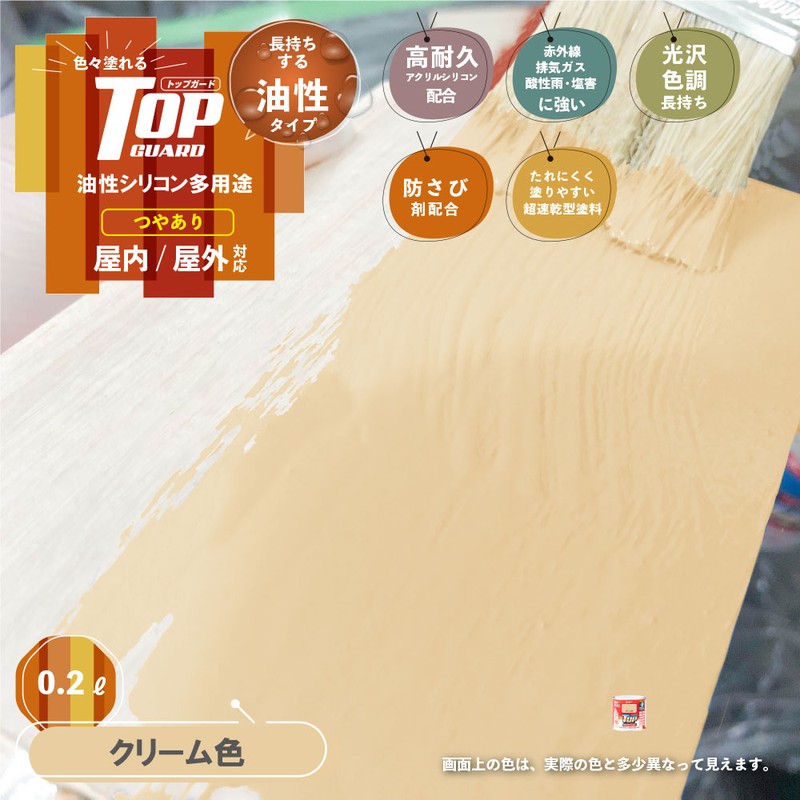 カンペハピオ 9000580 油性トップガード クリーム色 0.2L #00017640111002 1個(ご注文単位1個)【直送品】