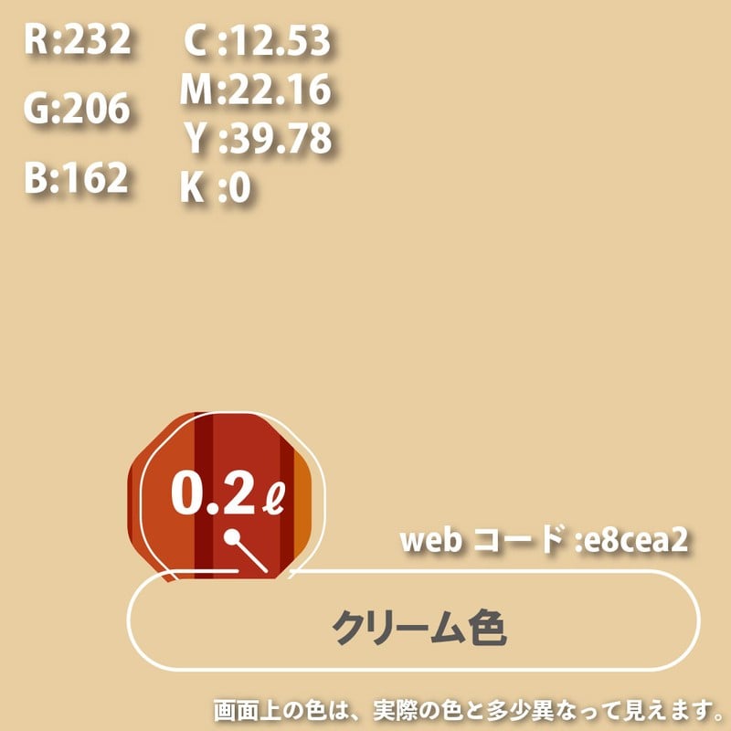 カンペハピオ 9000580 油性トップガード クリーム色 0.2L #00017640111002 1個(ご注文単位1個)【直送品】