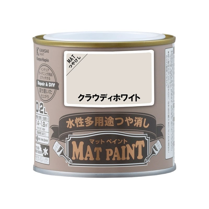 カンペハピオ 9009917 マットペイント クラウディホワイト 0.2L 1個(ご注文単位1個)【直送品】
