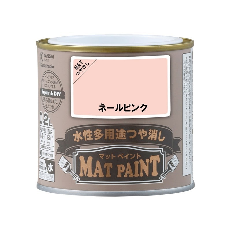 カンペハピオ 9009918 マットペイント ネールピンク 0.2L 1個(ご注文単位1個)【直送品】