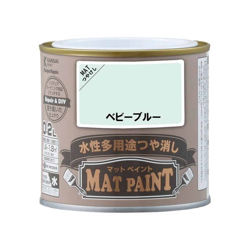 カンペハピオ 9009920 マットペイント ベビーブルー 0.2L 1個(ご注文単位1個)【直送品】