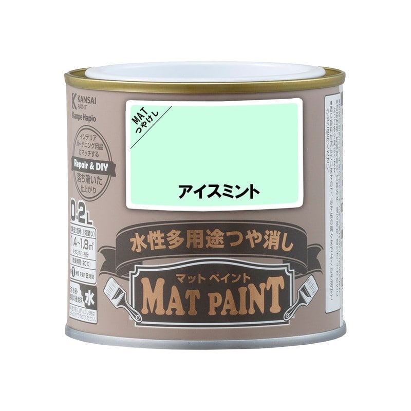 カンペハピオ 9009921 マットペイント アイスミント 0.2L 1個(ご注文単位1個)【直送品】