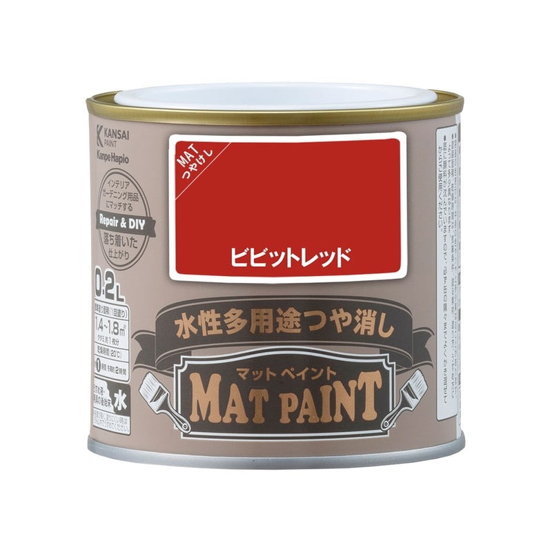 カンペハピオ 9009922 マットペイント ビビッドレッド 0.2L 1個(ご注文単位1個)【直送品】