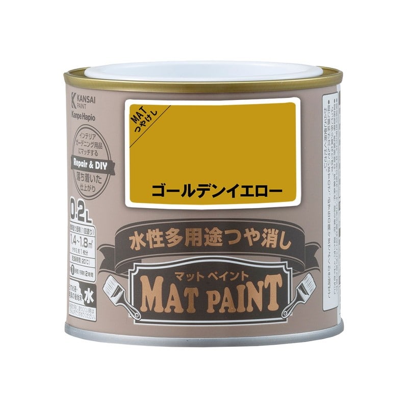 カンペハピオ 9009923 マットペイント ゴールデンイエロー 0.2L 1個(ご注文単位1個)【直送品】