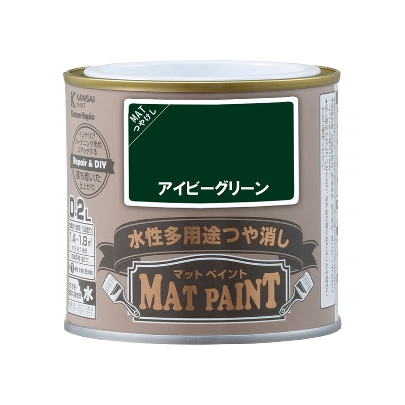カンペハピオ 9009925 マットペイント アイビーグリーン 0.2L 1個(ご注文単位1個)【直送品】