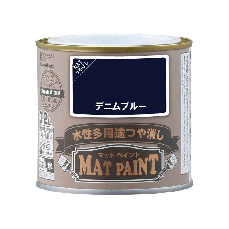 カンペハピオ 9009926 マットペイント デニムブルー 0.2L 1個(ご注文単位1個)【直送品】