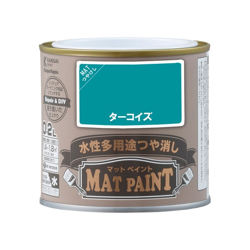 カンペハピオ 9009929 マットペイント ターコイズ 0.2L 1個(ご注文単位1個)【直送品】