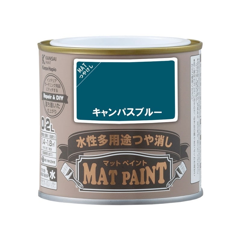 カンペハピオ 9009930 マットペイント キャンパスブルー 0.2L 1個(ご注文単位1個)【直送品】
