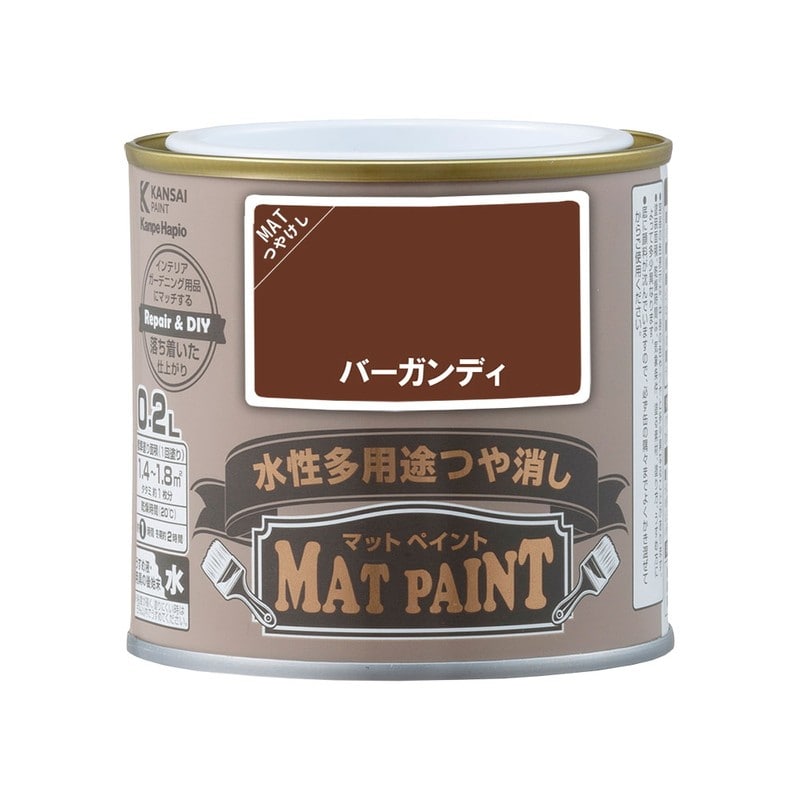 カンペハピオ 9009932 マットペイント バーガンディ 0.2L 1個(ご注文単位1個)【直送品】