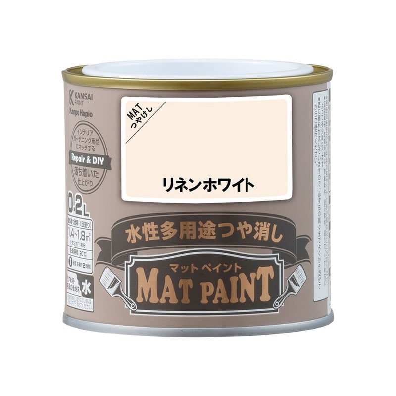 カンペハピオ 9009933 マットペイント リネンホワイト 0.2L 1個(ご注文単位1個)【直送品】