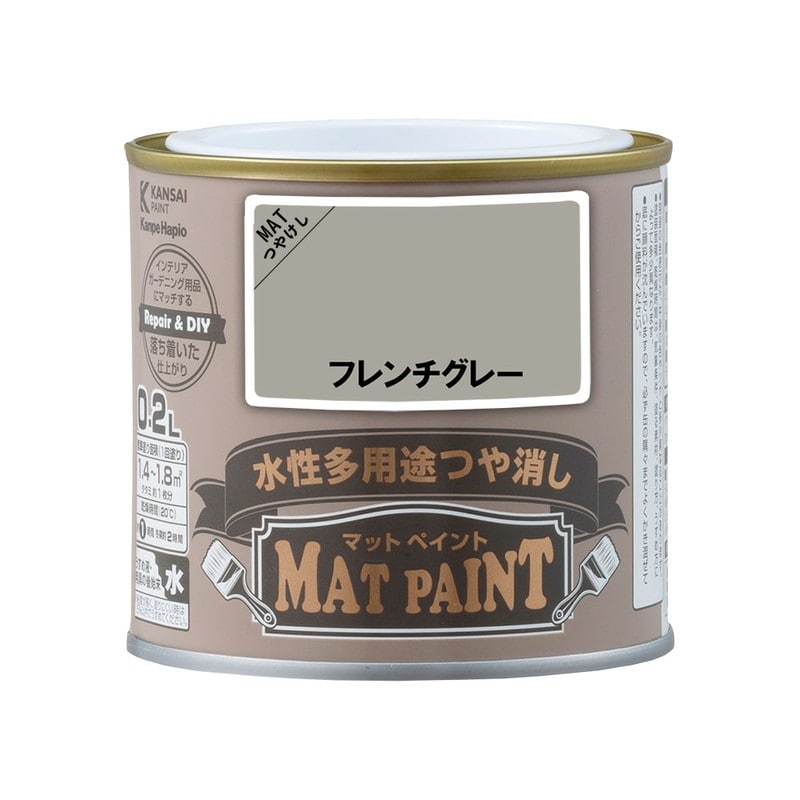 カンペハピオ 9009934 マットペイント フレンチグレー 0.2L 1個(ご注文単位1個)【直送品】