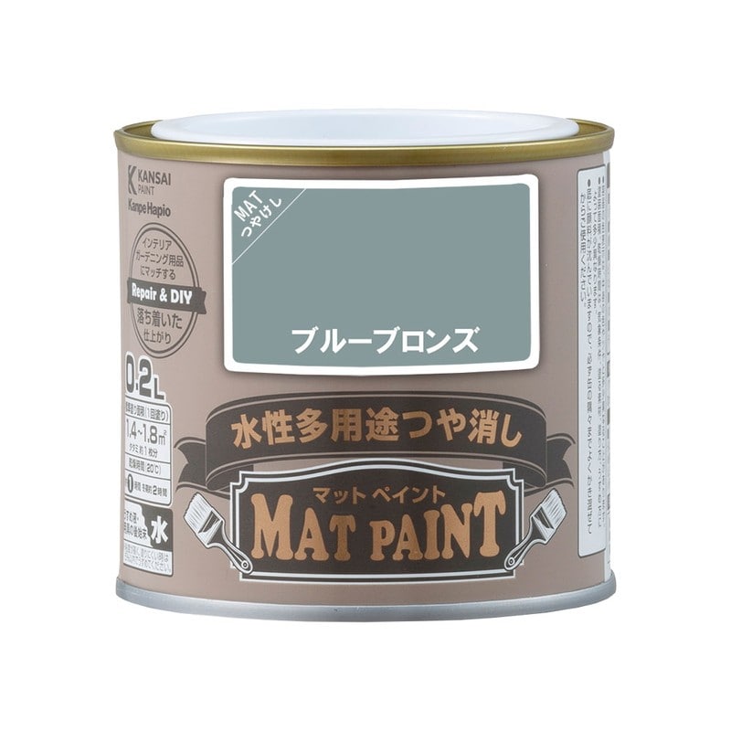 カンペハピオ 9009936 マットペイント ブルーブロンズ 0.2L 1個(ご注文単位1個)【直送品】