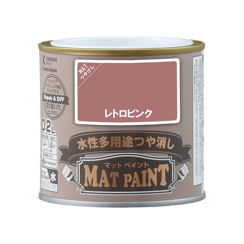 カンペハピオ 9009937 マットペイント レトロピンク 0.2L 1個(ご注文単位1個)【直送品】