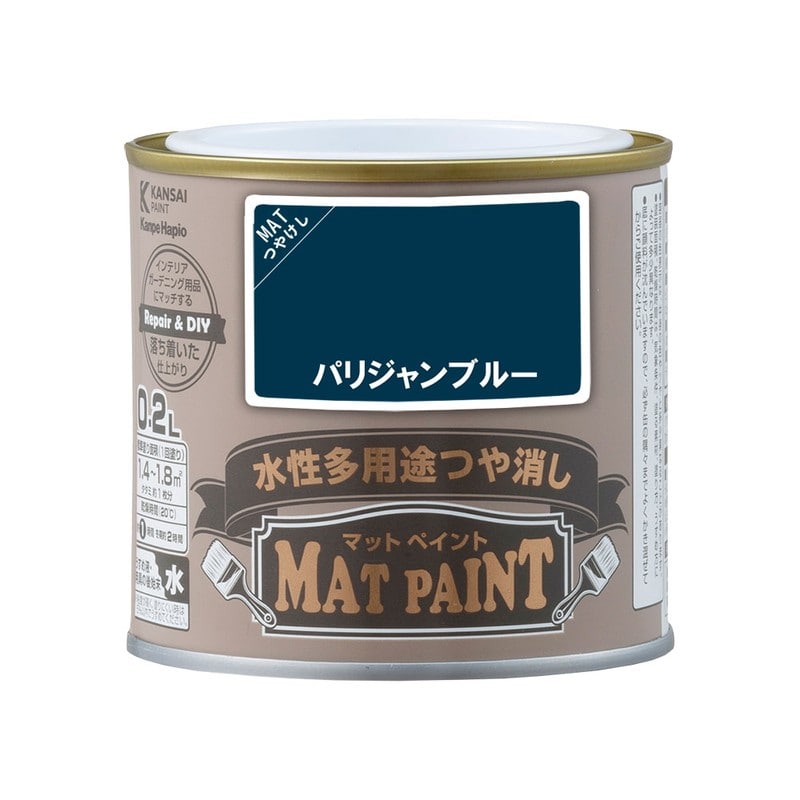 カンペハピオ 9009940 マットペイント パリジャンブルー 0.2L 1個(ご注文単位1個)【直送品】