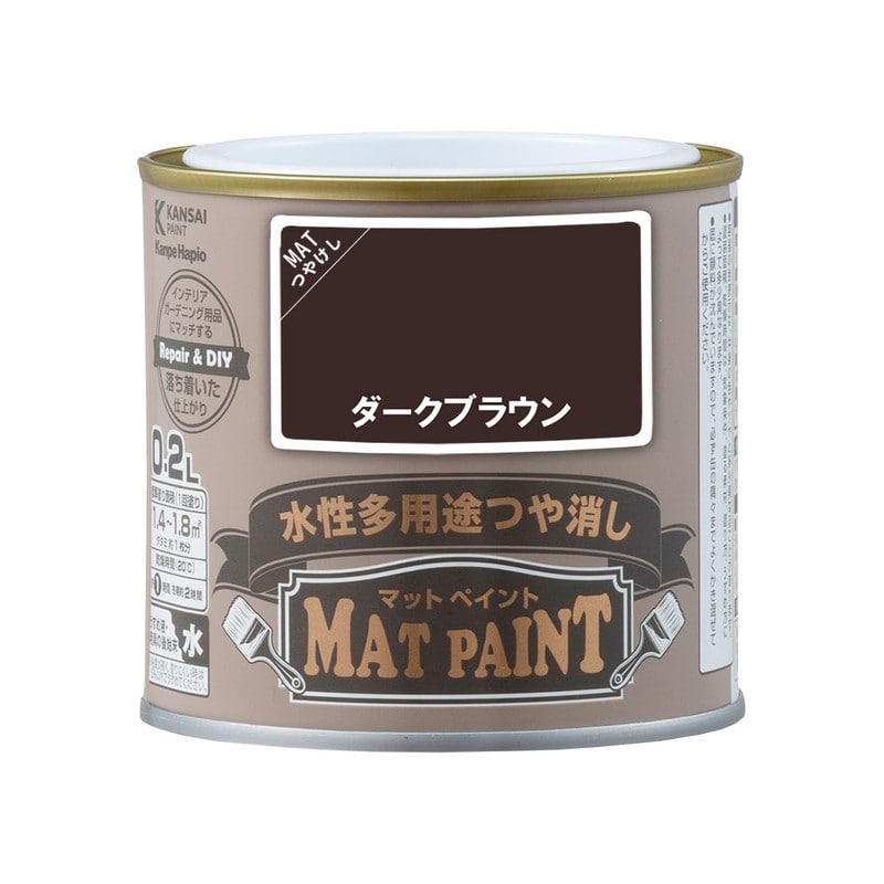 カンペハピオ 9009941 マットペイント ダークブラウン 0.2L 1個(ご注文単位1個)【直送品】
