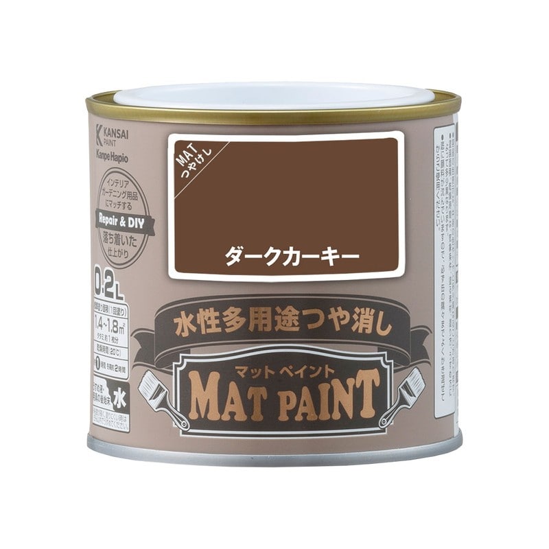 カンペハピオ 9009942 マットペイント ダークカーキー 0.2L 1個(ご注文単位1個)【直送品】