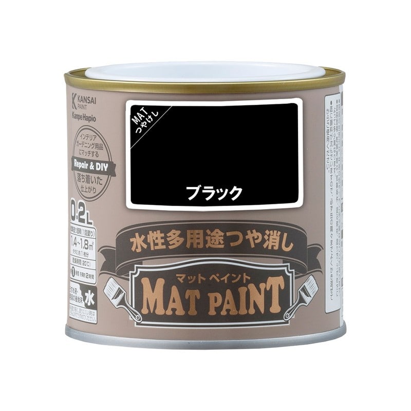 カンペハピオ 9009944 マットペイント ブラック 0.2L 1個(ご注文単位1個)【直送品】