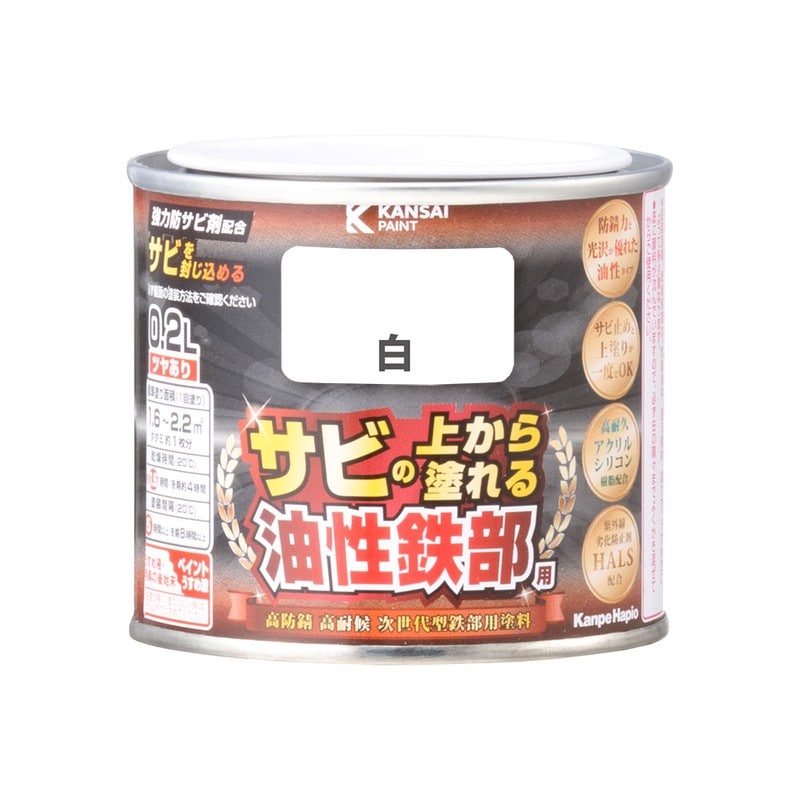 カンペハピオ 9002755 油性鉄部用S 白 0.2L #00357640011002 1個(ご注文単位1個)【直送品】