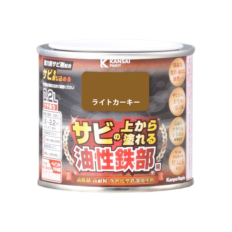 カンペハピオ 9002783 油性鉄部用S ライトカーキー 0.2L #00357640231002 1個（ご注文単位1個）【直送品】