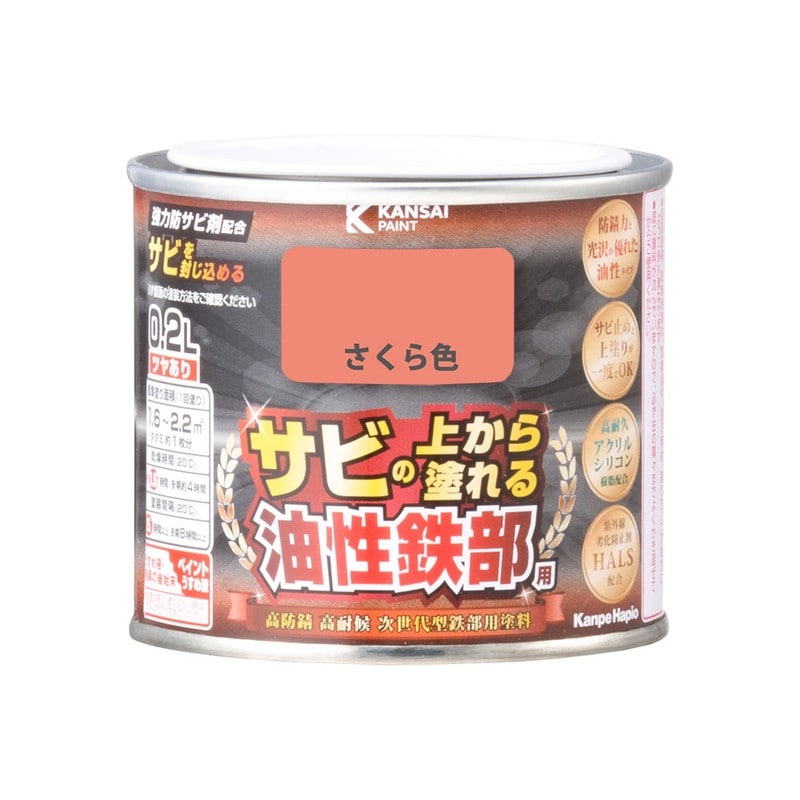 カンペハピオ 9002793 油性鉄部用S さくら色 0.2L #00357640331002 1個（ご注文単位1個）【直送品】