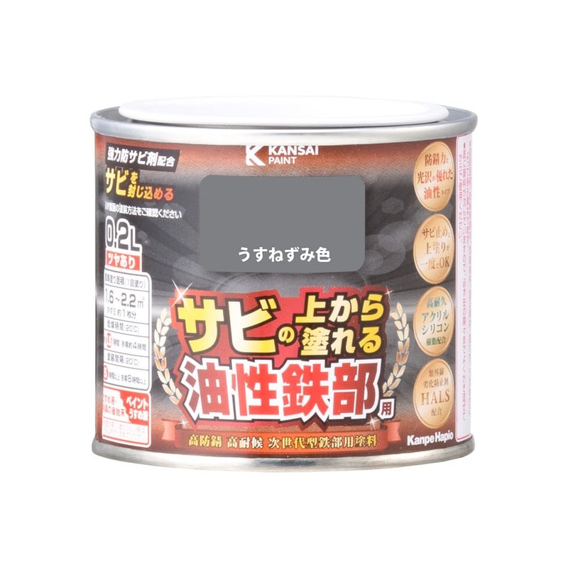 カンペハピオ 9002803 油性鉄部用S うすねずみ色 0.2L #00357640431002 1個（ご注文単位1個）【直送品】
