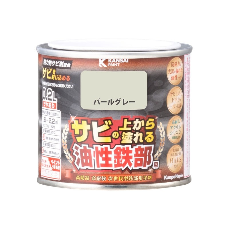 カンペハピオ 9002825 油性鉄部用S パールグレー 0.2L #00357640541002 1個（ご注文単位1個）【直送品】