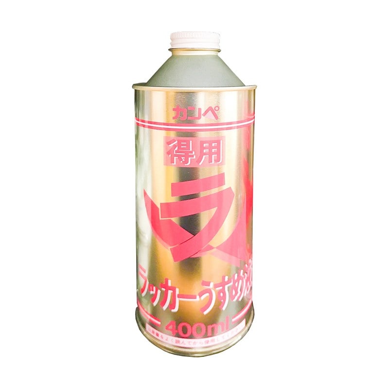 カンペハピオ 9002443 得用ラッカーうすめ液 #00427644992400 1個（ご注文単位1個）【直送品】