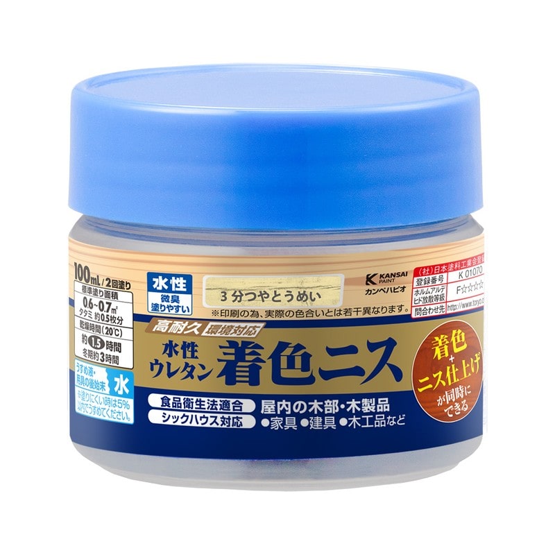 カンペハピオ 9001914 水性ウレタン着色ニス 3分つやとうめい 100ML #00707653602100 1個（ご注文単位1個）【直送品】