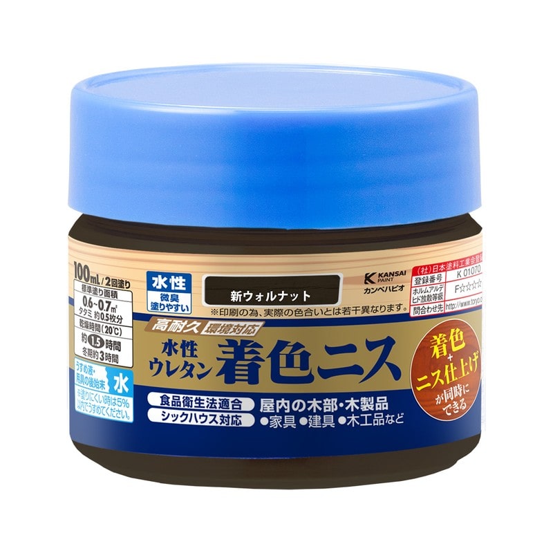 カンペハピオ 9001917 水性ウレタン着色ニス 新ウォルナット 100ML #00707653612100 1個（ご注文単位1個）【直送品】