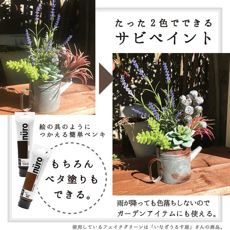カンペハピオ 9002624 ヌーロ 茶色 70ML #00277650042070 1個(ご注文単位1個)【直送品】