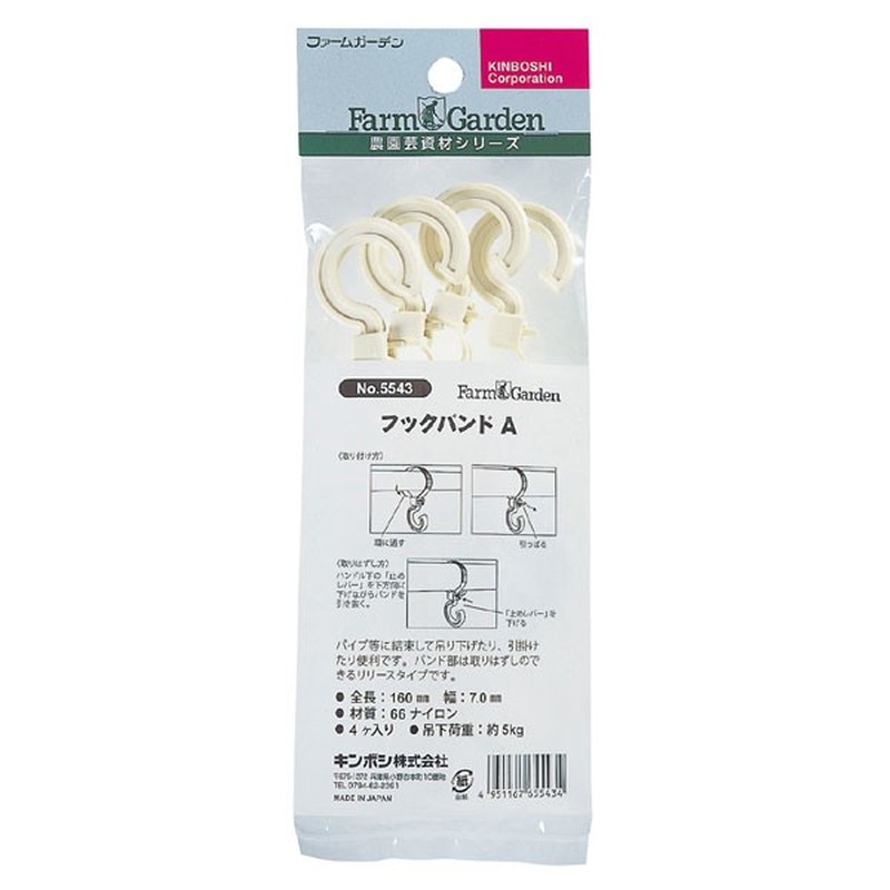 キンボシ 309510 GS #5543 フックバンド A 4入 1個(ご注文単位1個)【直送品】