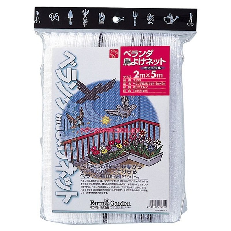 キンボシ 309575 GS #7133 ベランダ鳥よけネット 2×5m 1個(ご注文単位1個)【直送品】