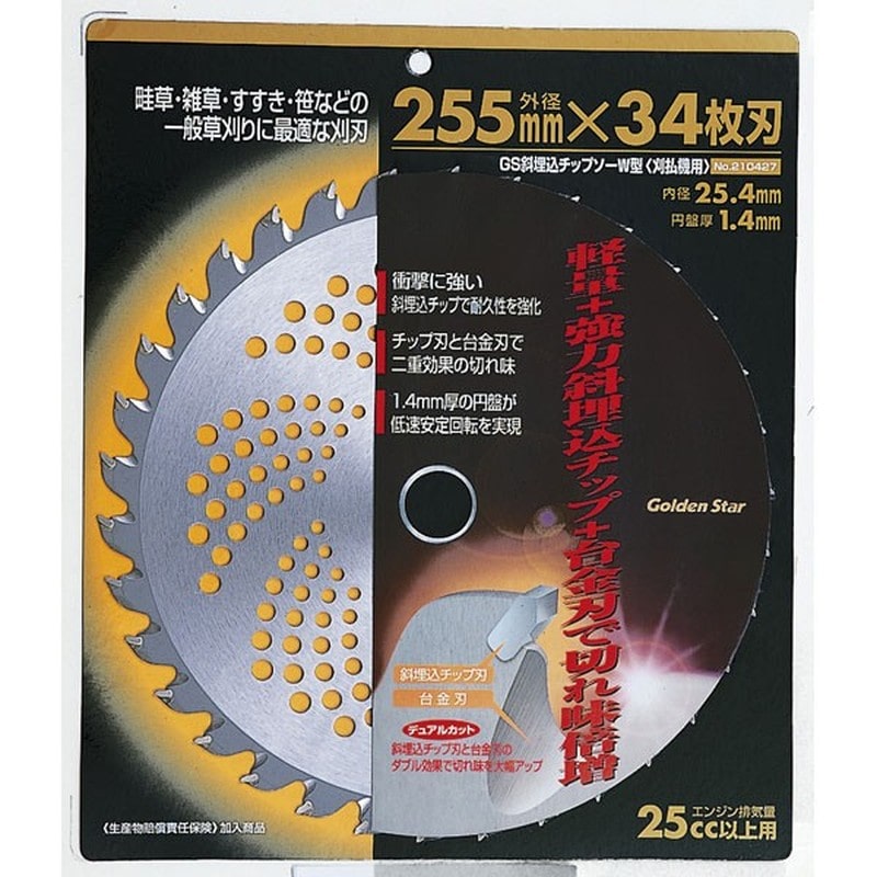キンボシ 320131 #210427 埋込チップソーW型 255×34P 1個（ご注文単位1個）【直送品】