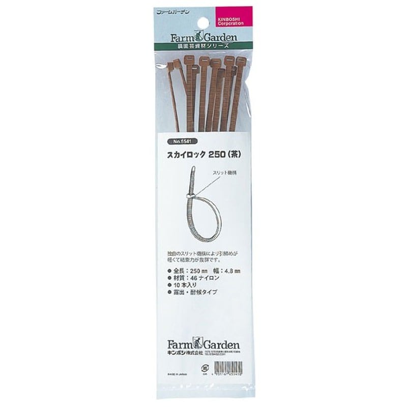 キンボシ 309508 GS #5541 スカイロック250 茶 10入 1個（ご注文単位1個）【直送品】