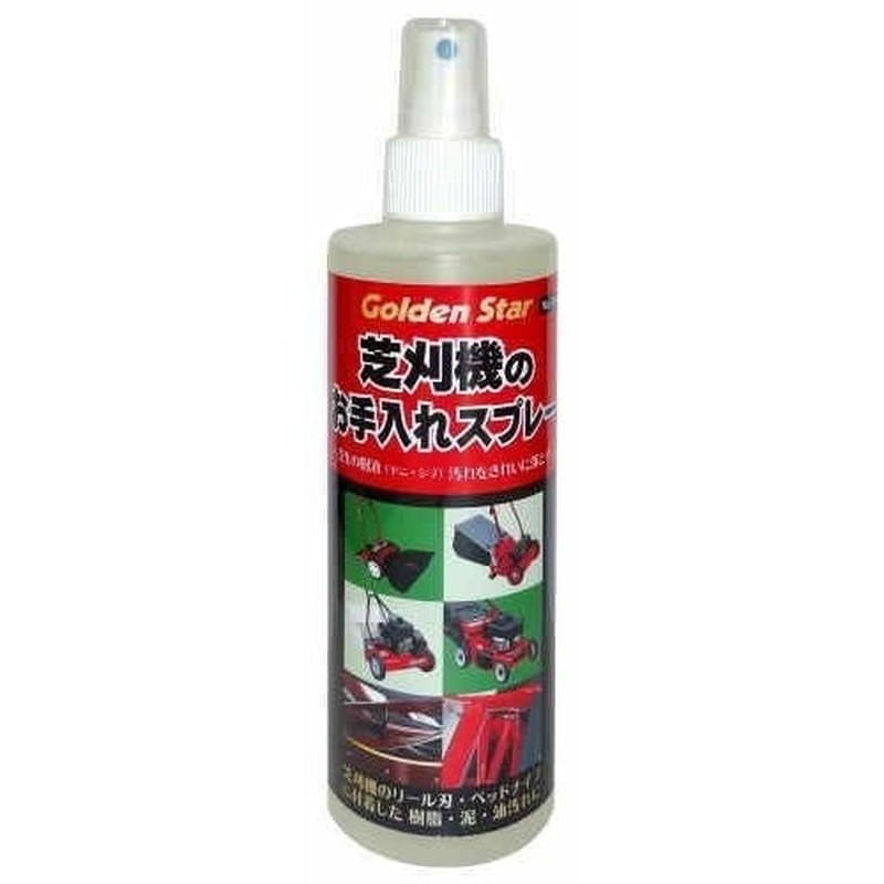 キンボシ 315242 芝刈り機のお手入れスプレー #538510 1個(ご注文単位1個)【直送品】