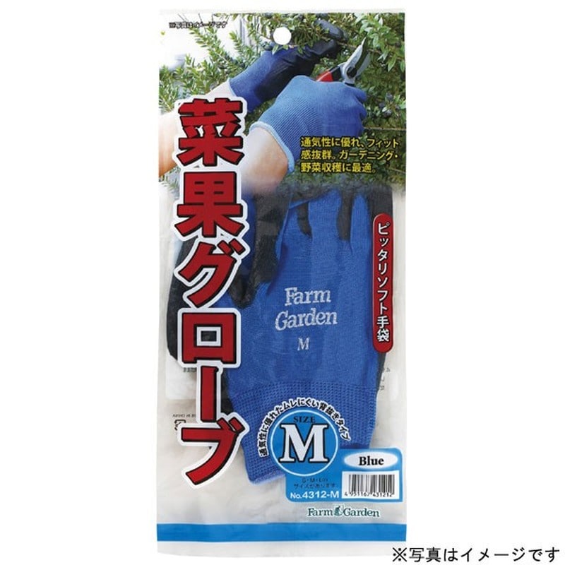 キンボシ 309482 GS #4312-L 菜果グローブL ブルー 1個（ご注文単位1個）【直送品】