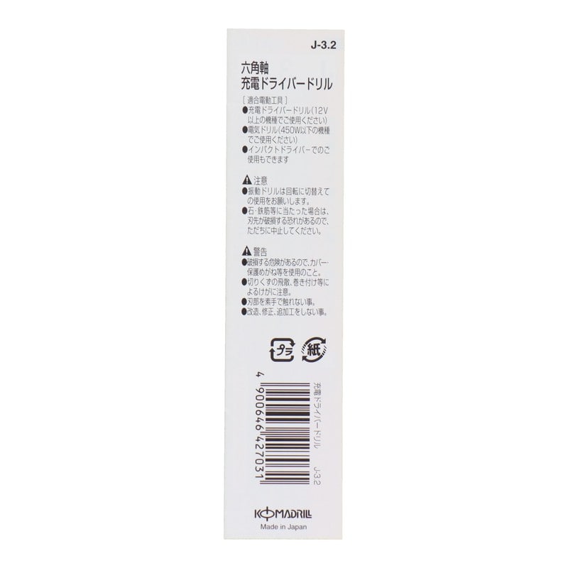 コマドリル 4340145 六角軸充電ドライバードリル 3.2mm #076604 1個（ご注文単位1個）【直送品】