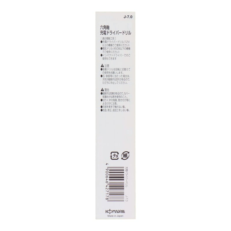 コマドリル 4340160 六角軸充電ドライバードリル 7.0mm #076618 1個(ご注文単位1個)【直送品】